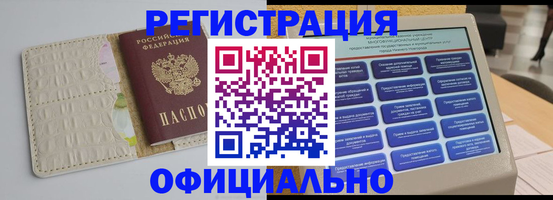 временная прописка в Бузулуке