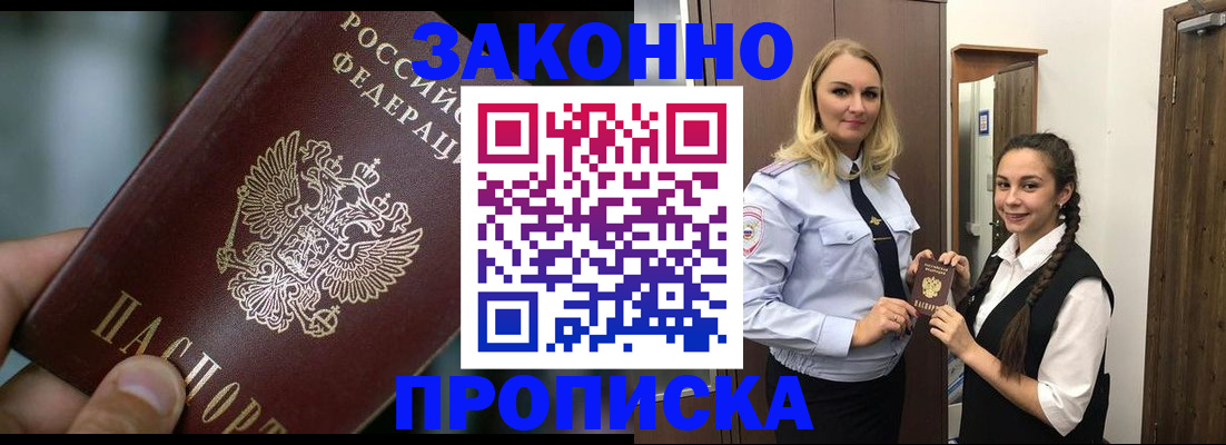 временная регистрация адрес в Бузулуке