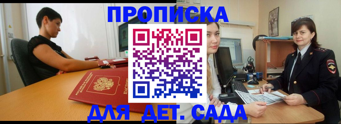 прописка в квартире в Бузулуке