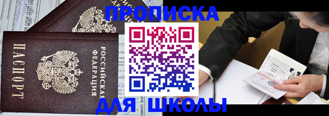 прописка паспорт в Бузулуке