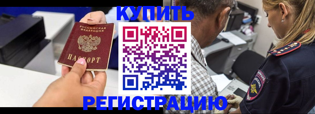 временная регистрация собственник в Бузулуке