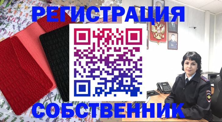 прописка гарантия в Бузулуке