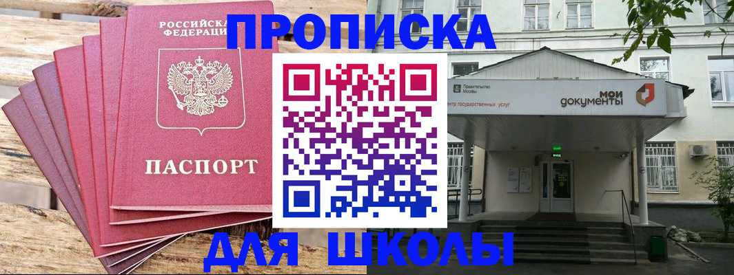 временная регистрация поиск в Бузулуке