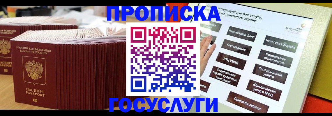миграционный учет в Бузулуке