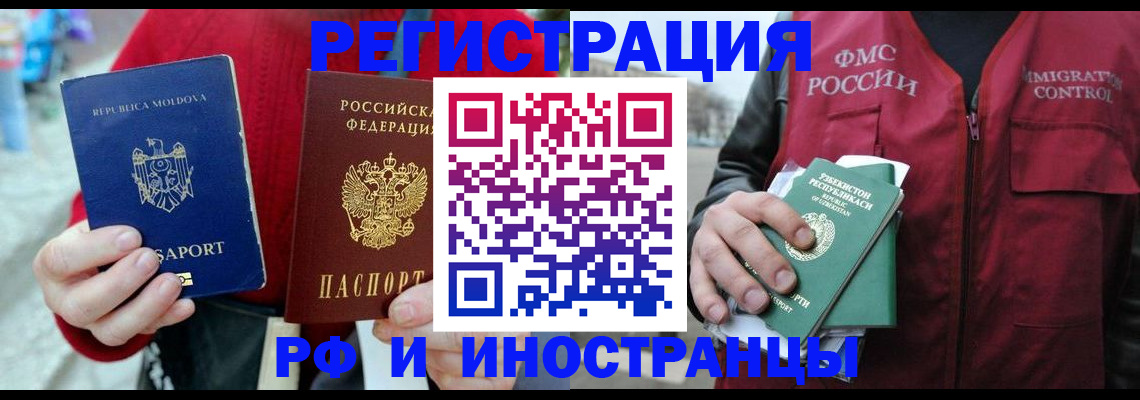 где прописаться в Бузулуке